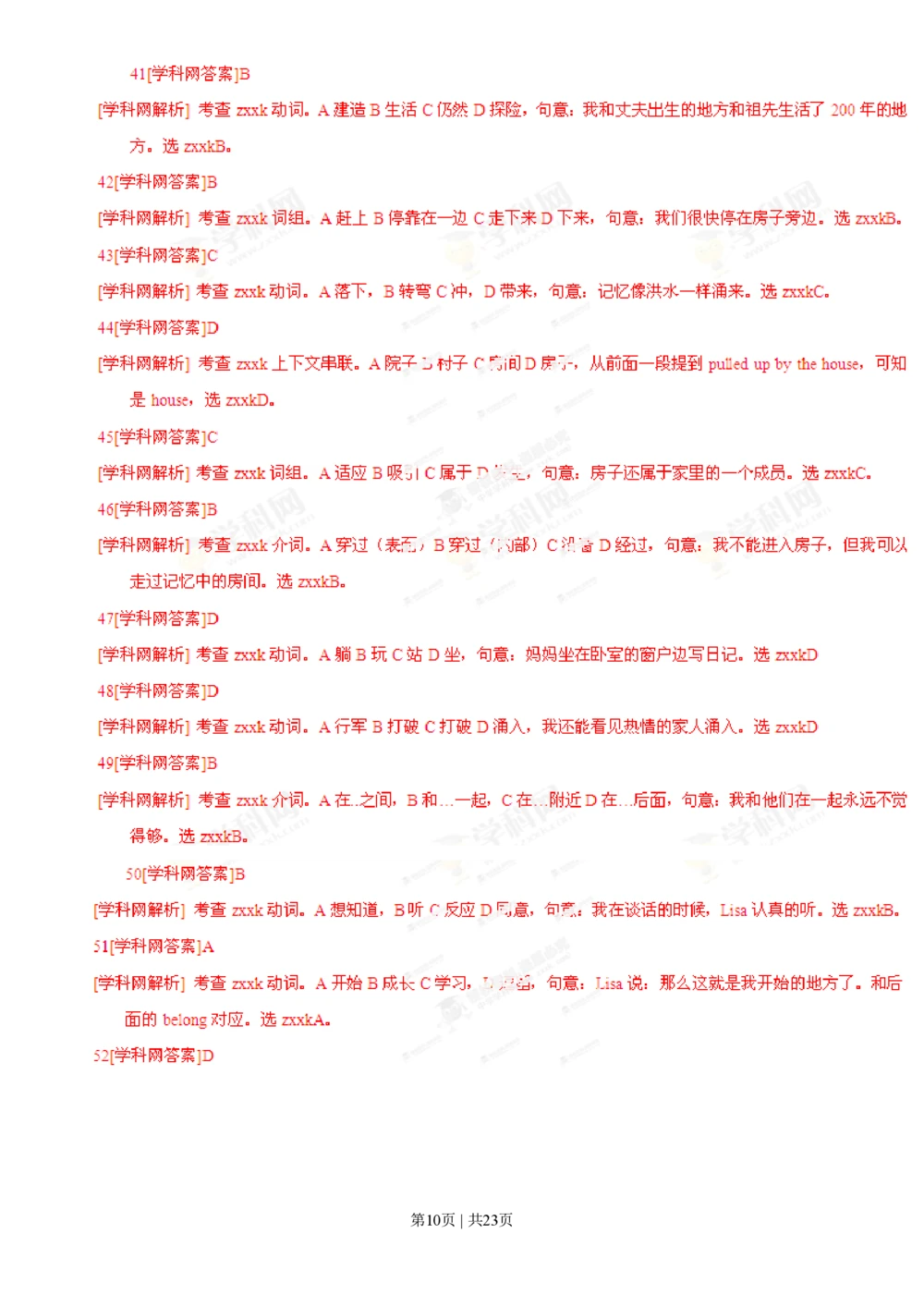 2013年高考英语试卷（福建）（解析卷）_英语历年高考真题_新&middot;PDF版2008-2025&middot;高考英语真题_英语（按试卷类型分类）2008-2025_自主命题卷&middot;英语（2008-2025）_福建自主命题&middot;英语（2012-2015）
