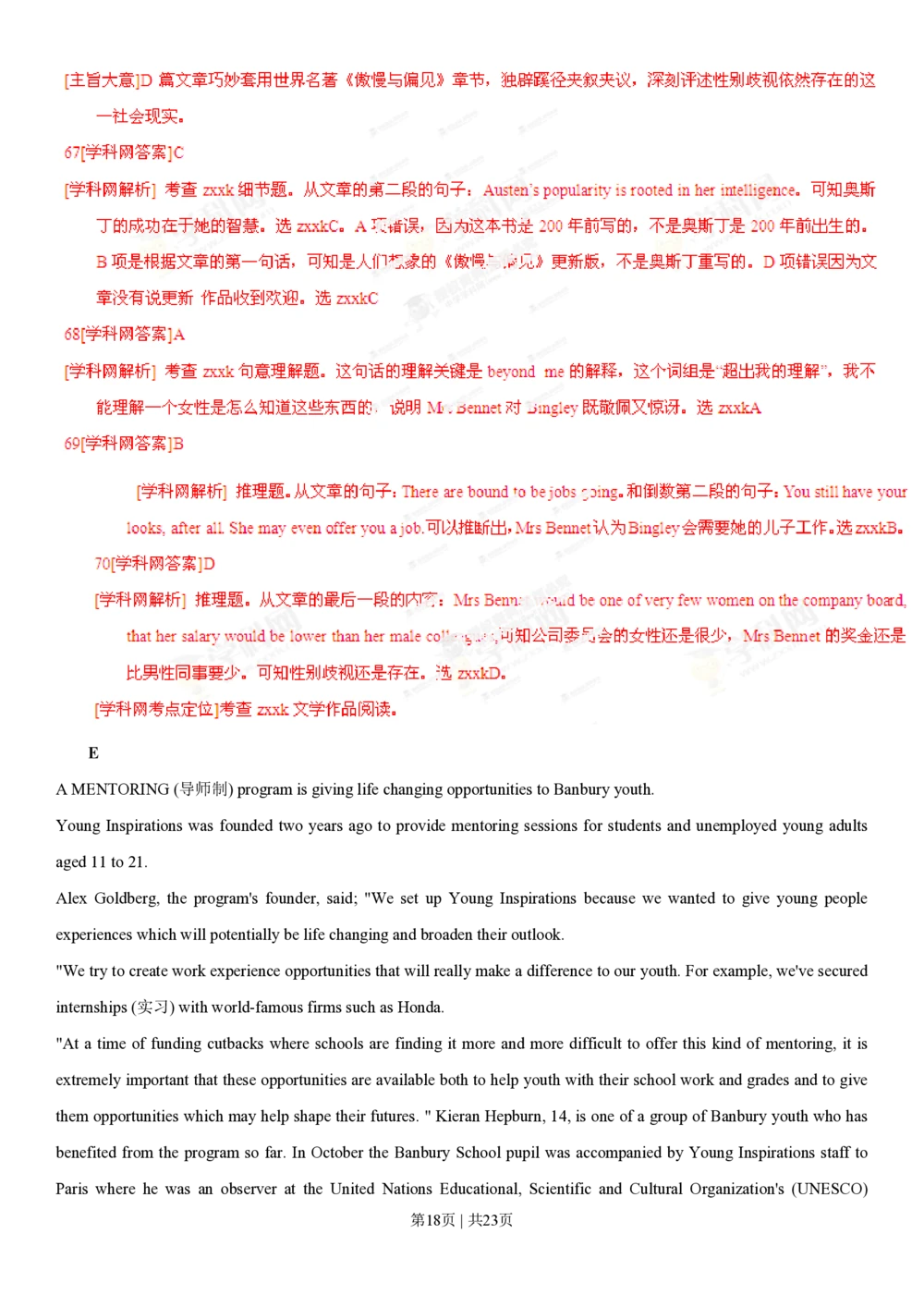 2013年高考英语试卷（福建）（解析卷）_英语历年高考真题_新&middot;PDF版2008-2025&middot;高考英语真题_英语（按试卷类型分类）2008-2025_自主命题卷&middot;英语（2008-2025）_福建自主命题&middot;英语（2012-2015）