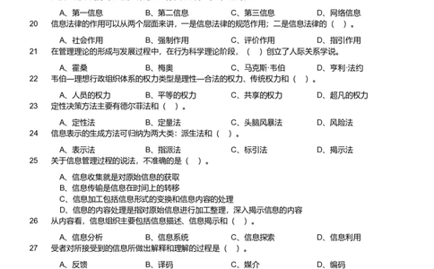 2019年军队文职《专业科目》图书档案学类&mdash;档案试题_军队文职(1)_01.军队文职真题-专业课_（全）版本一（历年真题+章节练习+模拟题）_图书专业(军队文职)_历年真题