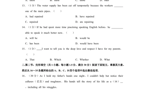 2013年高考英语试卷（天津）（空白卷）_英语历年高考真题_新&middot;Word版2008-2025&middot;高考英语真题_英语（按省份分类）2008-2025_2008-2024&middot;（天津）英语高考真题