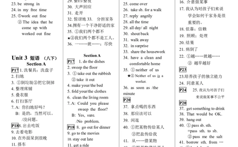 04.八下短语归纳_初中英语新版_最新人教版英语八年级上册_老版（含有参考价值）_06复习+知识梳理+工作计划总结人教版初中英语八上（多版本）易提分旗舰店