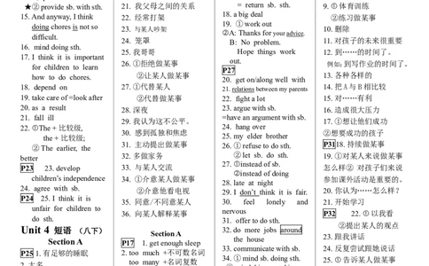04.八下短语归纳_初中英语新版_最新人教版英语八年级上册_老版（含有参考价值）_06复习+知识梳理+工作计划总结人教版初中英语八上（多版本）易提分旗舰店