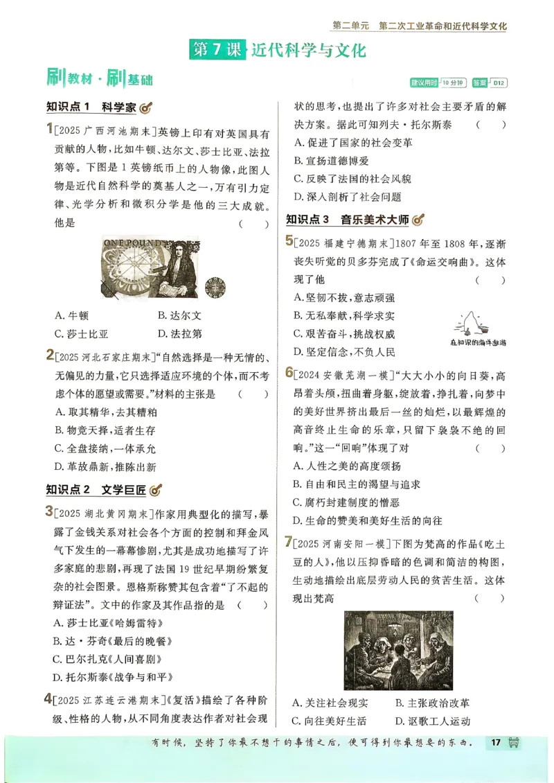 26春《初中必刷题》历史人教版9下_2026版初中《必刷题》9年级下册（历史）（人教）_2026春《初中必刷题》历史RJ9下