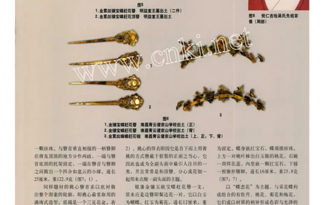 明代金银首饰中的蝶恋花_X018-玉石珠宝鉴定教程最新合集_10、文玩首饰金银首饰专题资料（宋元明）