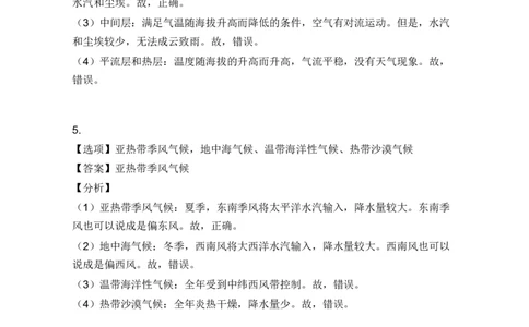 2017年高考地理试题（上海）（解析卷）_地理历年高考真题_新&middot;Word版2008-2025&middot;高考地理真题_地理（按省份分类）2008-2025_2008-2021,2025&middot;（上海）地理高考真题