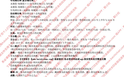 资料分析技巧_三桶油_中海油_中海油_中海油校招笔试资源