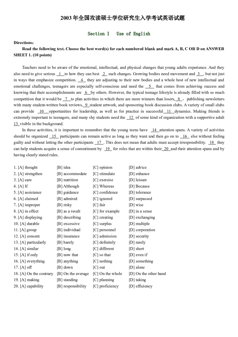 2003年历年考研英语真题_❤️1.1980-2009年考研英语真题及解析(英语一二通用）_01、真题部分（英语一二通用）_Word版