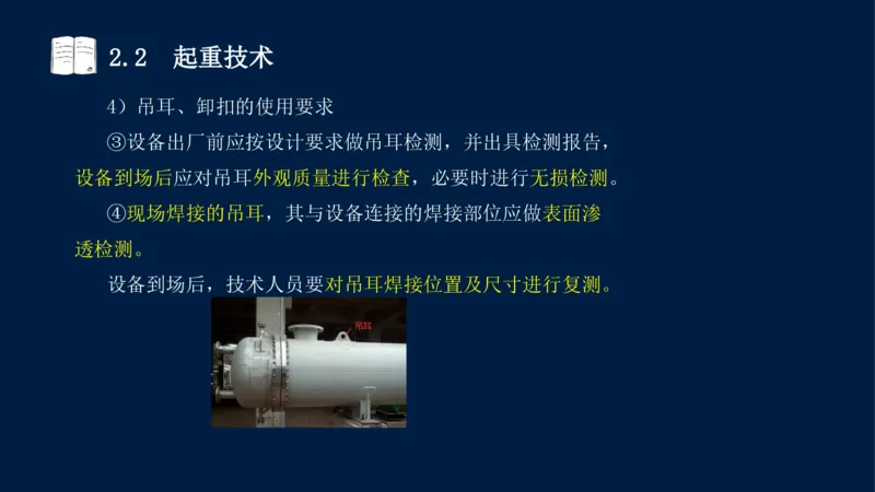 022025年课程讲义-一级建造师-机电-课程精讲-第2章-2.1、2.2（缺2.3）_2026年一级建造师_2026年一建机电_2025年一建机电SVIP_02-基础精讲✿高端面授✿深度强化_讲义