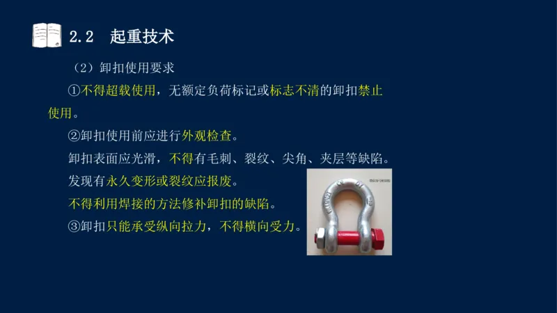 022025年课程讲义-一级建造师-机电-课程精讲-第2章-2.1、2.2（缺2.3）_2026年一级建造师_2026年一建机电_2025年一建机电SVIP_02-基础精讲✿高端面授✿深度强化_讲义