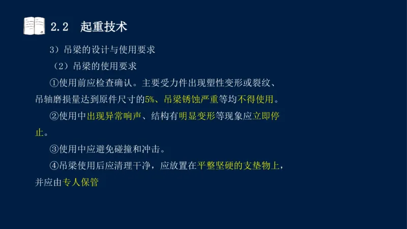 022025年课程讲义-一级建造师-机电-课程精讲-第2章-2.1、2.2（缺2.3）_2026年一级建造师_2026年一建机电_2025年一建机电SVIP_02-基础精讲✿高端面授✿深度强化_讲义