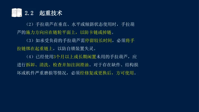 022025年课程讲义-一级建造师-机电-课程精讲-第2章-2.1、2.2（缺2.3）_2026年一级建造师_2026年一建机电_2025年一建机电SVIP_02-基础精讲✿高端面授✿深度强化_讲义