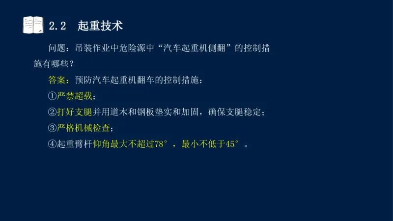 022025年课程讲义-一级建造师-机电-课程精讲-第2章-2.1、2.2（缺2.3）_2026年一级建造师_2026年一建机电_2025年一建机电SVIP_02-基础精讲✿高端面授✿深度强化_讲义