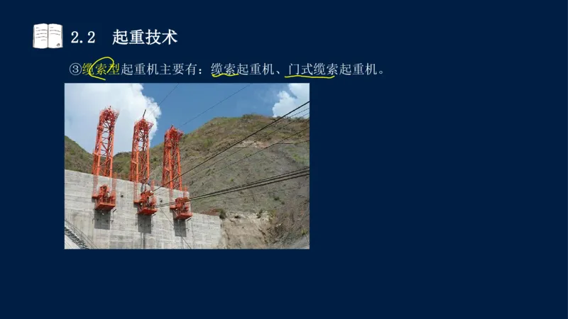 022025年课程讲义-一级建造师-机电-课程精讲-第2章-2.1、2.2（缺2.3）_2026年一级建造师_2026年一建机电_2025年一建机电SVIP_02-基础精讲✿高端面授✿深度强化_讲义