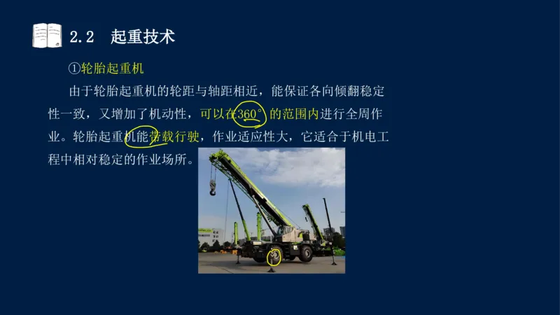 022025年课程讲义-一级建造师-机电-课程精讲-第2章-2.1、2.2（缺2.3）_2026年一级建造师_2026年一建机电_2025年一建机电SVIP_02-基础精讲✿高端面授✿深度强化_讲义