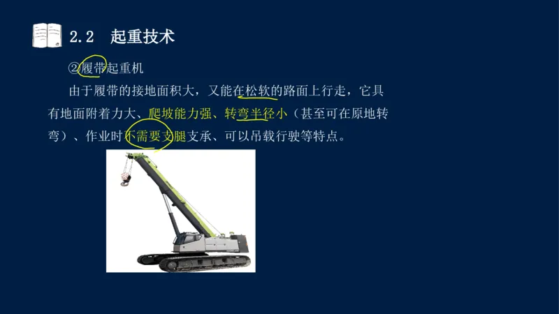 022025年课程讲义-一级建造师-机电-课程精讲-第2章-2.1、2.2（缺2.3）_2026年一级建造师_2026年一建机电_2025年一建机电SVIP_02-基础精讲✿高端面授✿深度强化_讲义