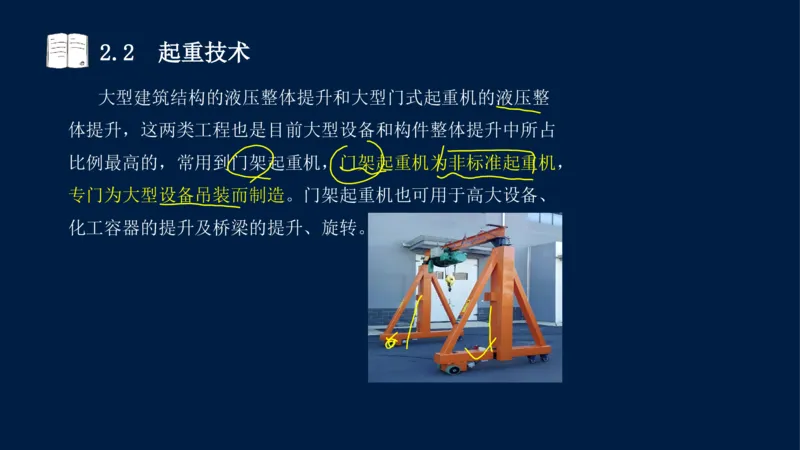 022025年课程讲义-一级建造师-机电-课程精讲-第2章-2.1、2.2（缺2.3）_2026年一级建造师_2026年一建机电_2025年一建机电SVIP_02-基础精讲✿高端面授✿深度强化_讲义