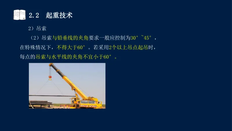 022025年课程讲义-一级建造师-机电-课程精讲-第2章-2.1、2.2（缺2.3）_2026年一级建造师_2026年一建机电_2025年一建机电SVIP_02-基础精讲✿高端面授✿深度强化_讲义