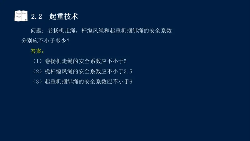 022025年课程讲义-一级建造师-机电-课程精讲-第2章-2.1、2.2（缺2.3）_2026年一级建造师_2026年一建机电_2025年一建机电SVIP_02-基础精讲✿高端面授✿深度强化_讲义