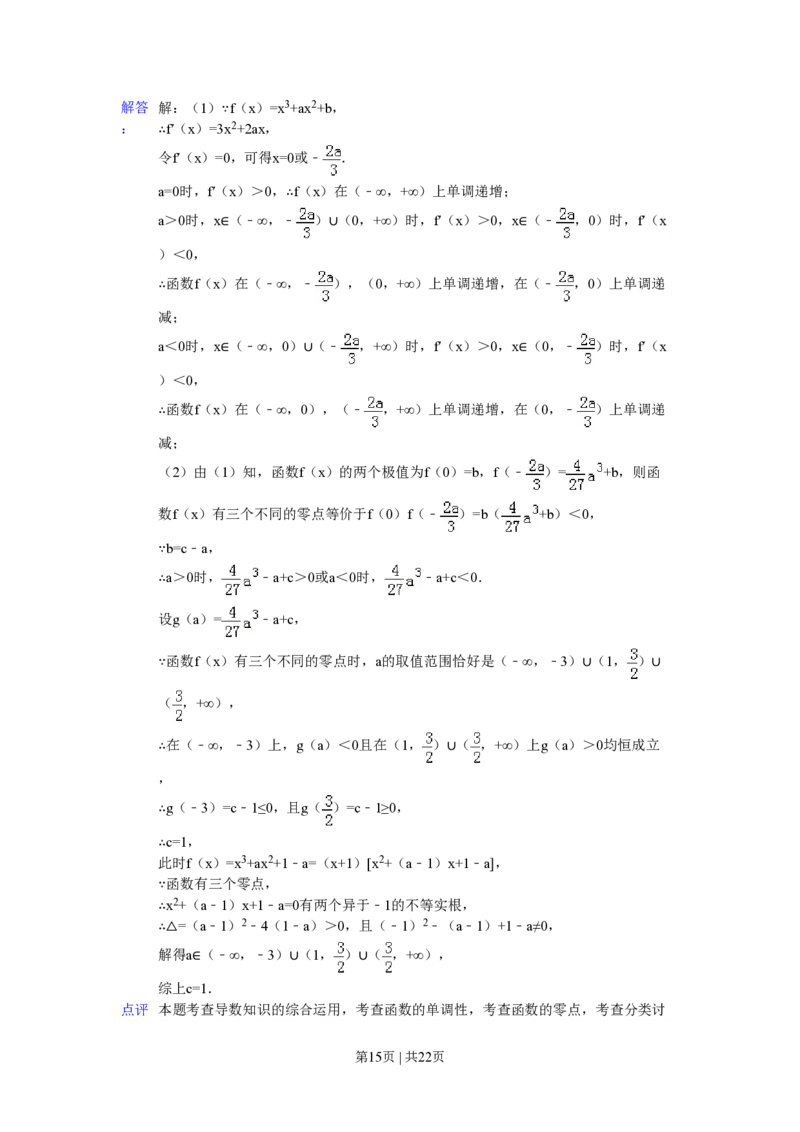 2015年高考数学试卷（江苏）（解析卷）_历年高考真题合集_数学历年高考真题_新&middot;PDF版2008-2025&middot;高考数学真题_数学（按省份分类）2008-2025_2008-2025&middot;（江苏）数学高考真题