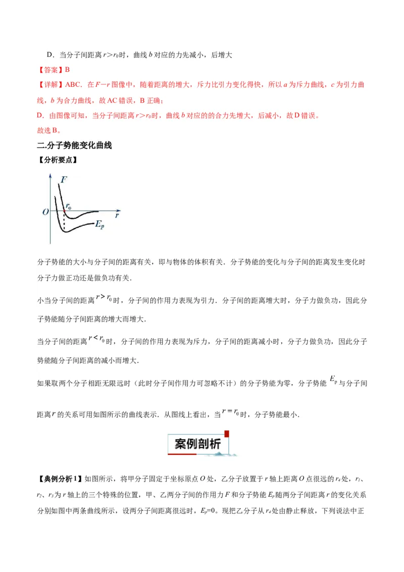 专题08热学中的图像（解析版）_2025高中物理模型方法技巧高三复习专题练习讲义_高考物理图像与方法