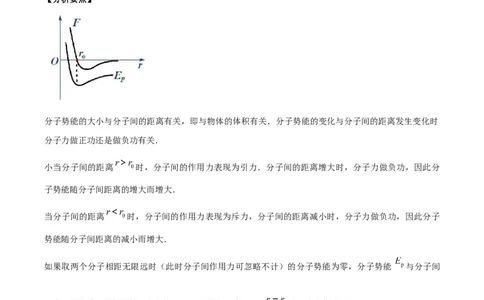 专题08热学中的图像（解析版）_2025高中物理模型方法技巧高三复习专题练习讲义_高考物理图像与方法