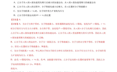 专题08热学中的图像（解析版）_2025高中物理模型方法技巧高三复习专题练习讲义_高考物理图像与方法