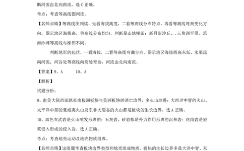 2016年高考地理试题（上海）（解析卷）_地理历年高考真题_新&middot;PDF版2008-2025&middot;高考地理真题_地理（按年份分类）2008-2025_2016&middot;地理高考真题