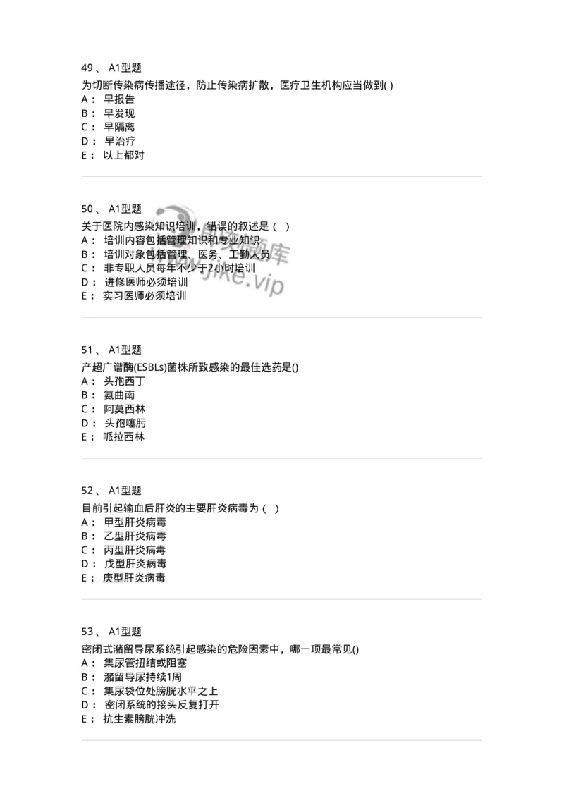 12-医院感染学-137812_军队文职(1)_01.军队文职真题-专业课_（全）版本一（历年真题+章节练习+模拟题）_中药学(军队文职)_章节练习_纯题目