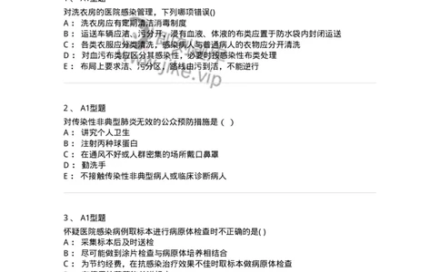 12-医院感染学-137812_军队文职(1)_01.军队文职真题-专业课_（全）版本一（历年真题+章节练习+模拟题）_中药学(军队文职)_章节练习_纯题目