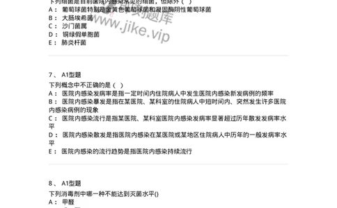 12-医院感染学-137812_军队文职(1)_01.军队文职真题-专业课_（全）版本一（历年真题+章节练习+模拟题）_中药学(军队文职)_章节练习_纯题目