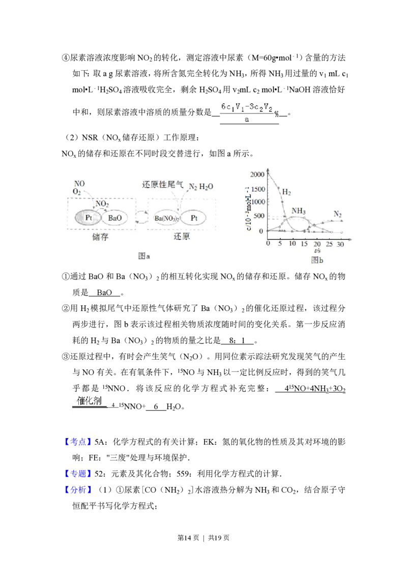 2017年高考化学试卷（北京）（解析卷）_历年高考真题合集_化学历年高考真题_新&middot;PDF版2008-2025&middot;高考化学真题_化学（按试卷类型分类）2008-2025_自主命题卷&middot;化学（2008-2025）(1)