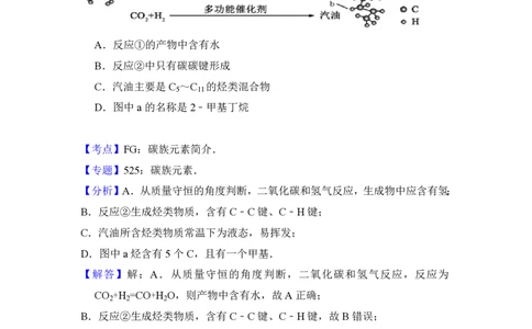 2017年高考化学试卷（北京）（解析卷）_历年高考真题合集_化学历年高考真题_新&middot;PDF版2008-2025&middot;高考化学真题_化学（按试卷类型分类）2008-2025_自主命题卷&middot;化学（2008-2025）(1)