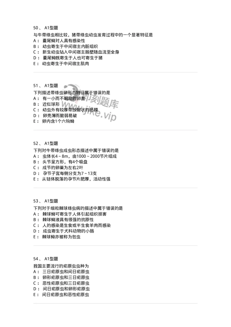 1101006006-寄生虫学与检验-194606_军队文职(1)_01.军队文职真题-专业课_（全）版本一（历年真题+章节练习+模拟题）_医学检验技术(军队文职)_历年真题_纯题目