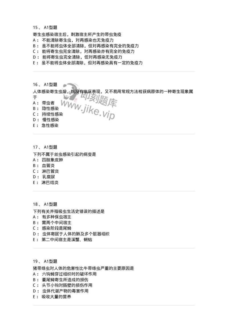 1101006006-寄生虫学与检验-194606_军队文职(1)_01.军队文职真题-专业课_（全）版本一（历年真题+章节练习+模拟题）_医学检验技术(军队文职)_历年真题_纯题目