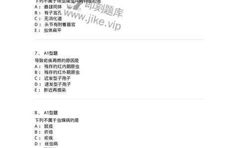 1101006006-寄生虫学与检验-194606_军队文职(1)_01.军队文职真题-专业课_（全）版本一（历年真题+章节练习+模拟题）_医学检验技术(军队文职)_历年真题_纯题目
