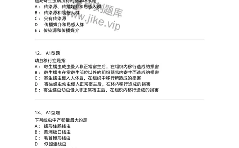 1101006006-寄生虫学与检验-194606_军队文职(1)_01.军队文职真题-专业课_（全）版本一（历年真题+章节练习+模拟题）_医学检验技术(军队文职)_历年真题_纯题目