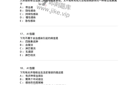 1101006006-寄生虫学与检验-194606_军队文职(1)_01.军队文职真题-专业课_（全）版本一（历年真题+章节练习+模拟题）_医学检验技术(军队文职)_历年真题_纯题目