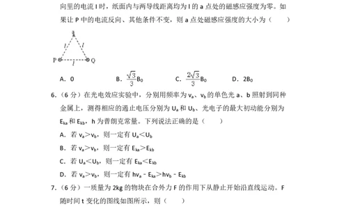 2017年高考物理试卷（新课标Ⅲ）（空白卷）_物理历年高考真题_新&middot;PDF版2008-2025&middot;高考物理真题_物理（按试卷类型分类）2008-2025_全国卷&middot;物理（2008-2024）