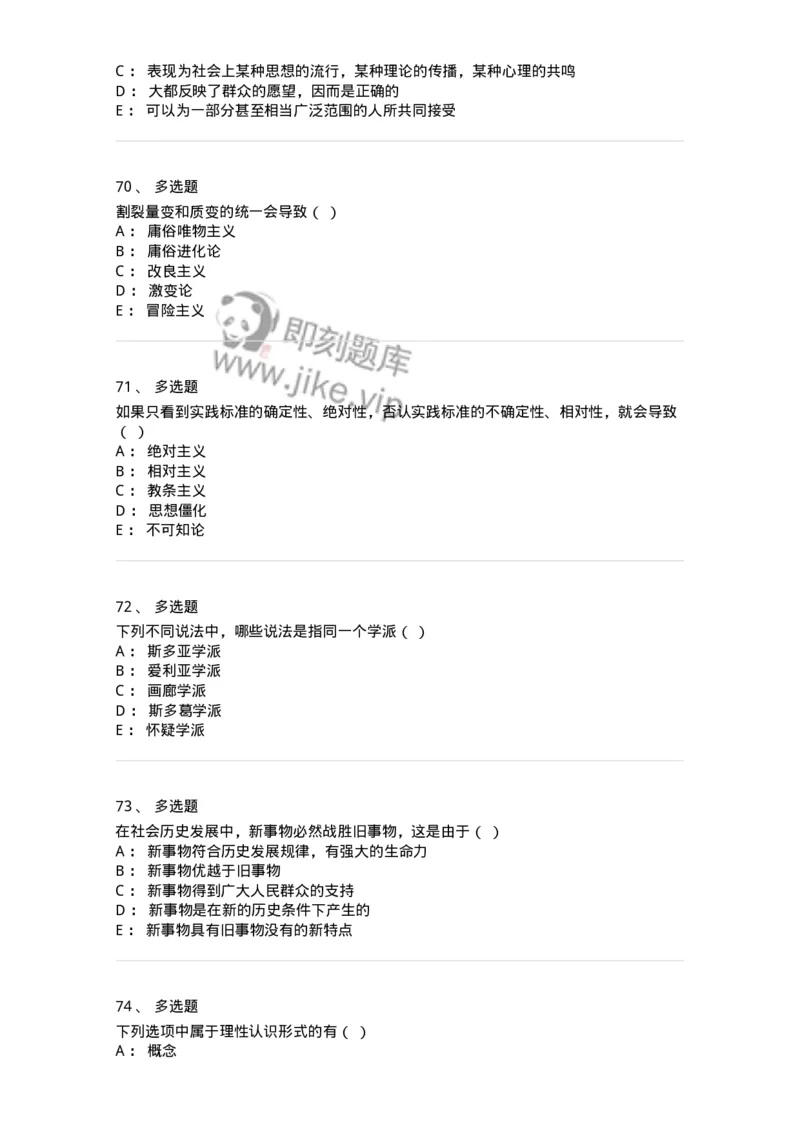 1212-2018年军队文职人员招聘考试《哲学》真题-137715_军队文职(1)_01.军队文职真题-专业课_（全）版本一（历年真题+章节练习+模拟题）_哲学(军队文职)_历年真题_纯题目