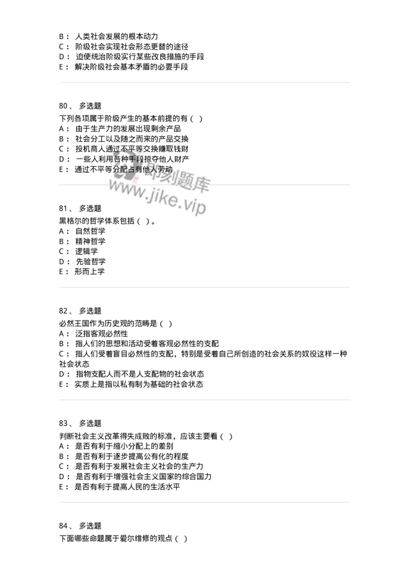1212-2018年军队文职人员招聘考试《哲学》真题-137715_军队文职(1)_01.军队文职真题-专业课_（全）版本一（历年真题+章节练习+模拟题）_哲学(军队文职)_历年真题_纯题目