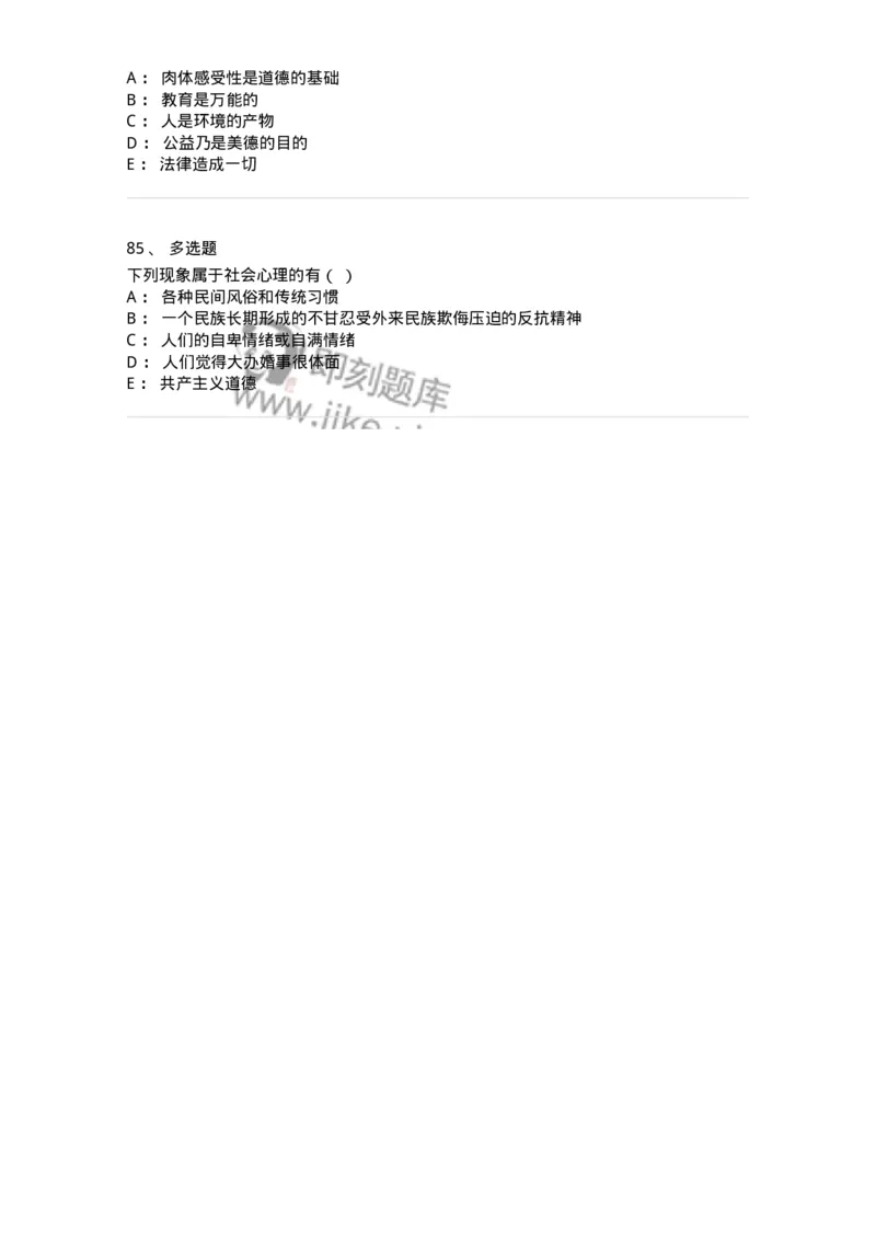1212-2018年军队文职人员招聘考试《哲学》真题-137715_军队文职(1)_01.军队文职真题-专业课_（全）版本一（历年真题+章节练习+模拟题）_哲学(军队文职)_历年真题_纯题目