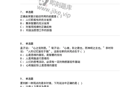 1212-2018年军队文职人员招聘考试《哲学》真题-137715_军队文职(1)_01.军队文职真题-专业课_（全）版本一（历年真题+章节练习+模拟题）_哲学(军队文职)_历年真题_纯题目