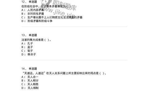 1212-2018年军队文职人员招聘考试《哲学》真题-137715_军队文职(1)_01.军队文职真题-专业课_（全）版本一（历年真题+章节练习+模拟题）_哲学(军队文职)_历年真题_纯题目