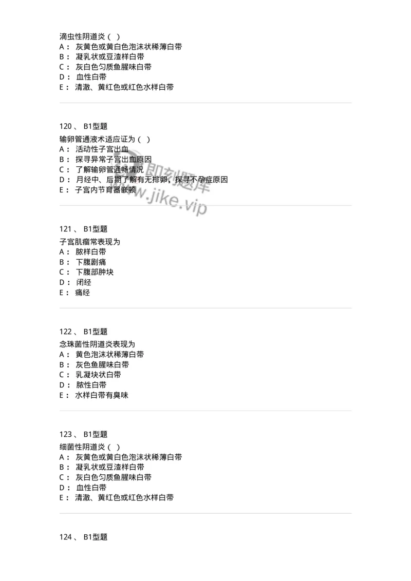 204016-妇科病史与检查-174744_军队文职(1)_01.军队文职真题-专业课_（全）版本一（历年真题+章节练习+模拟题）_临床医学(军队文职)_预测模拟_纯题目