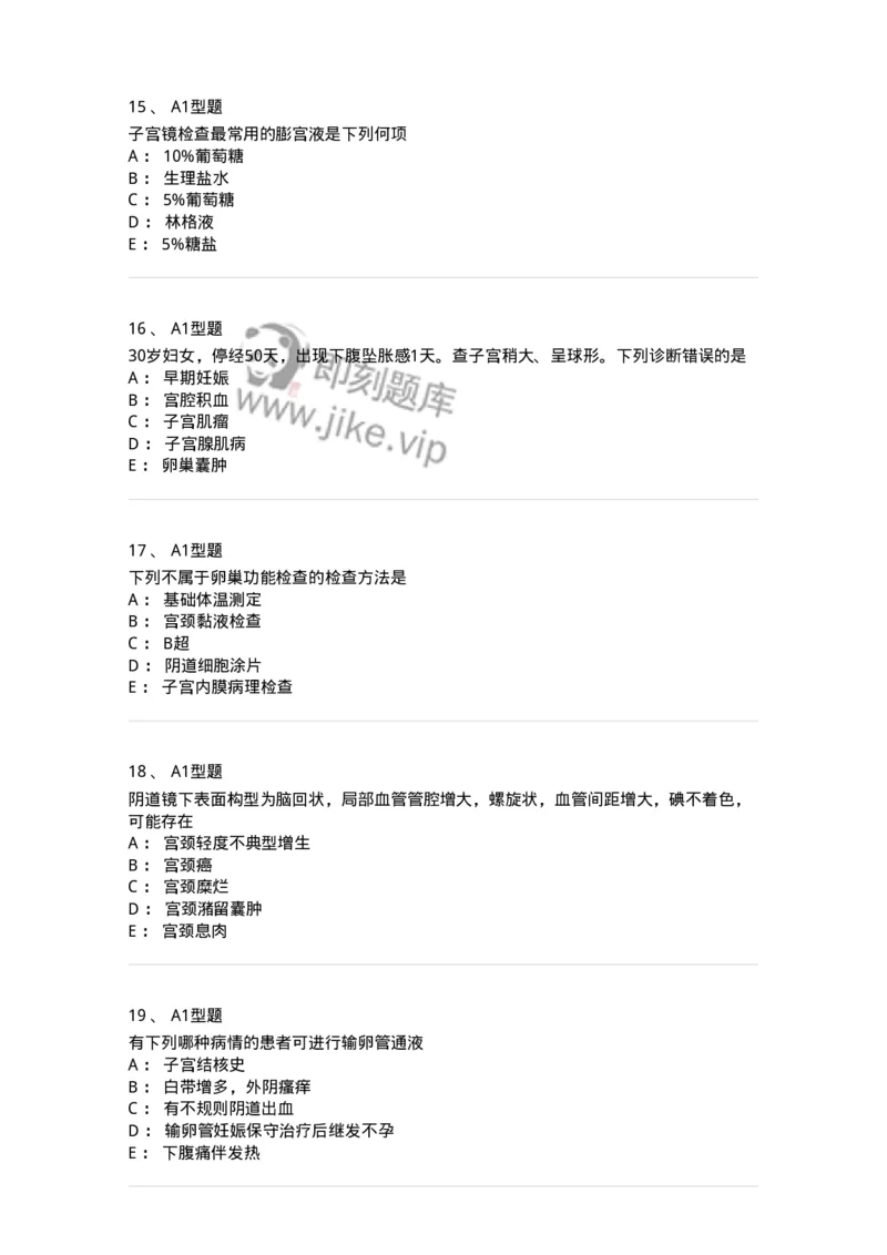 204016-妇科病史与检查-174744_军队文职(1)_01.军队文职真题-专业课_（全）版本一（历年真题+章节练习+模拟题）_临床医学(军队文职)_预测模拟_纯题目