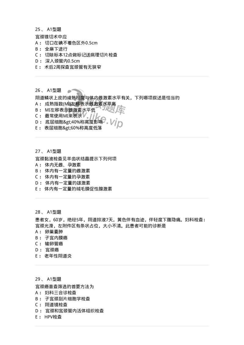 204016-妇科病史与检查-174744_军队文职(1)_01.军队文职真题-专业课_（全）版本一（历年真题+章节练习+模拟题）_临床医学(军队文职)_预测模拟_纯题目