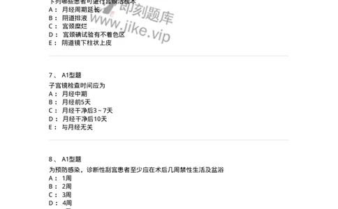 204016-妇科病史与检查-174744_军队文职(1)_01.军队文职真题-专业课_（全）版本一（历年真题+章节练习+模拟题）_临床医学(军队文职)_预测模拟_纯题目