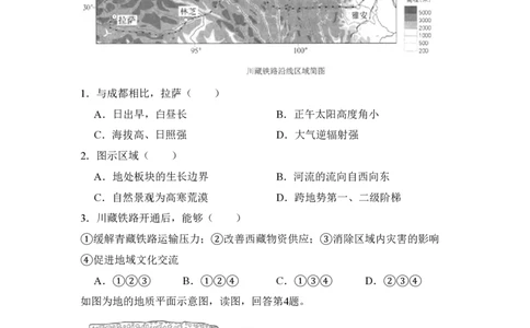 2018年高考地理试卷（北京）（空白卷）_地理历年高考真题_新&middot;PDF版2008-2025&middot;高考地理真题_地理（按年份分类）2008-2025_2018&middot;地理高考真题