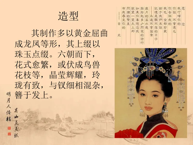 盛世唐朝&mdash;&mdash;女子首饰_X018-玉石珠宝鉴定教程最新合集_5、玉石鉴定专题全套课程_玉石电子书_中国古代金银首饰