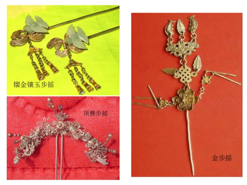 盛世唐朝&mdash;&mdash;女子首饰_X018-玉石珠宝鉴定教程最新合集_5、玉石鉴定专题全套课程_玉石电子书_中国古代金银首饰